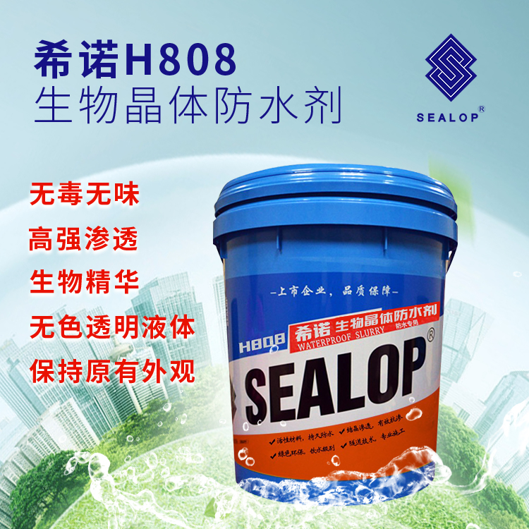 H808希诺生物晶体防水材料